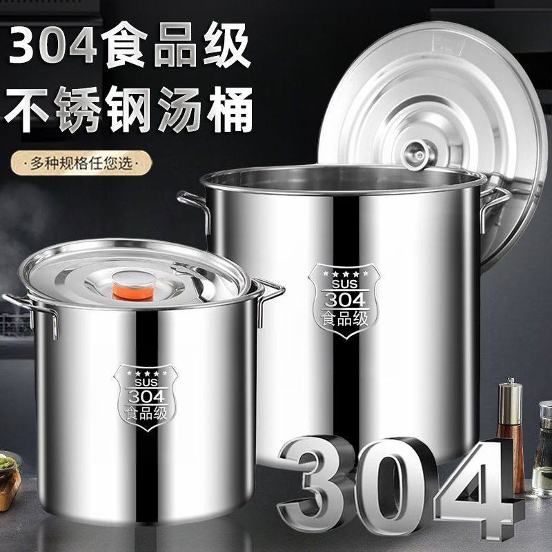 304不锈钢桶特厚圆桶带盖汤锅汤桶家用商用卤水桶储水桶大容量锅,淘宝优惠券,粉丝福利购,淘宝优惠卷