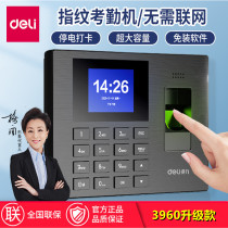 Able Examiner 3960S fingerprint type of card machine employee swiping card machine on work card and card signing to instrumental all-in-one machine