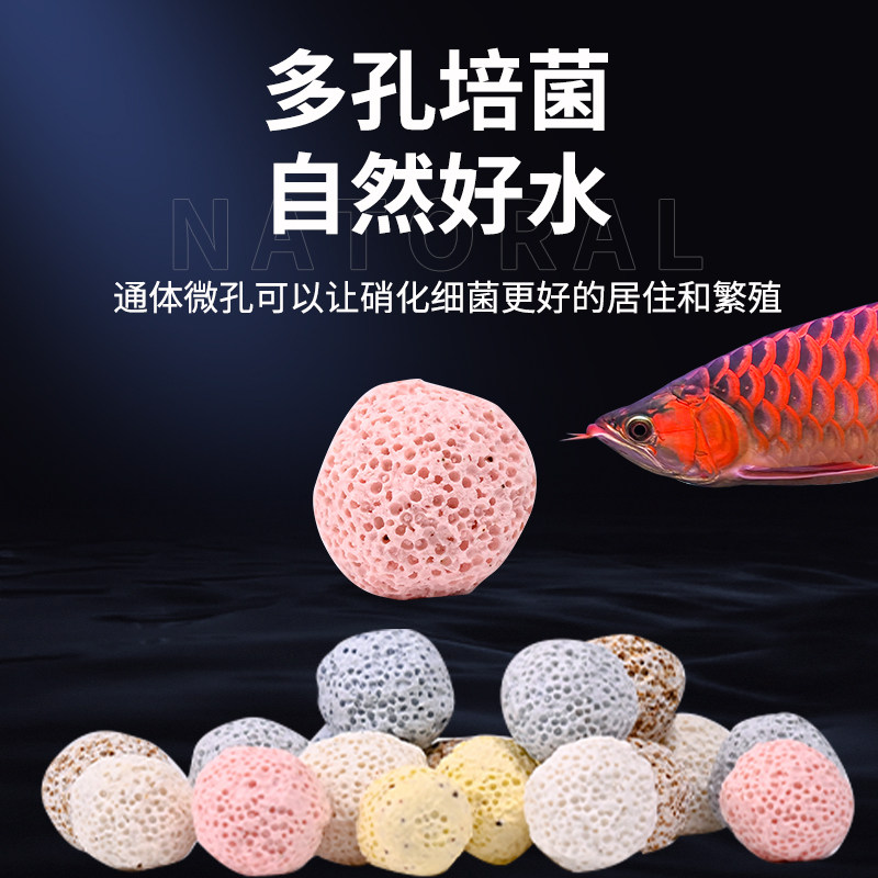 鱼缸过滤材料鱼池滤材陶瓷环海鲜池石英球水族箱培菌细菌屋净水石,淘宝优惠券,粉丝福利购,淘宝优惠卷