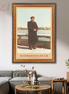 毛主席画像有带框1954年主席在杭州复古装饰画伟人客厅书房壁挂f1