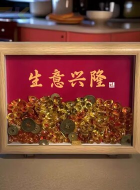 天天爆单店铺生意开业爆单桌面摆台元宝礼品相框送朋友客户礼物f1