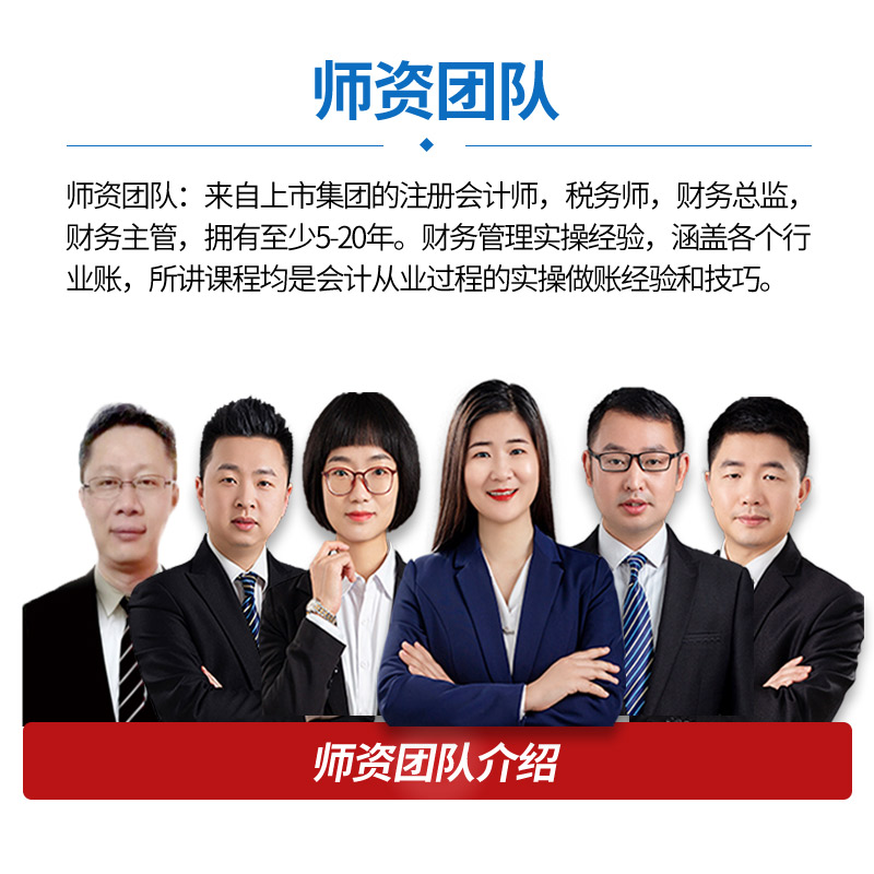 财务报表分析资产负债表和利润表现金流量表合并报表会计实操课程