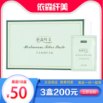 Ysen Slim Slim Patch Yao Bath Gold Soup Fiber Beauty Double-sided Adhesive Original Peptide Fruit Powder Jelly External coated Spray Lean Enzyme stock