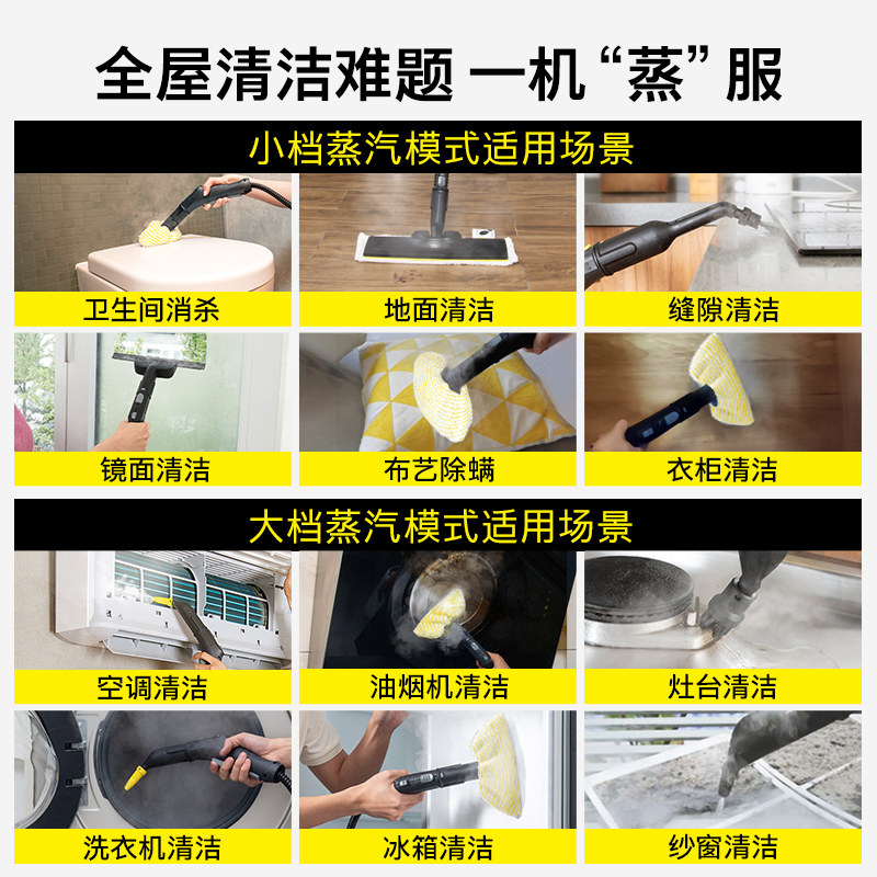 德国卡赫高温高压蒸汽清洁机家用商用油烟机空调多功能清洗机SG2