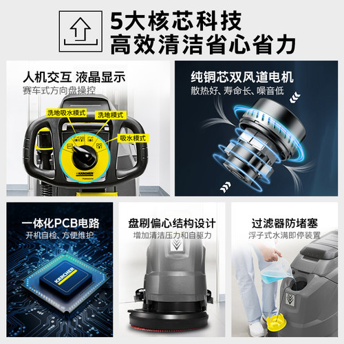 德国卡赫工业洗地机商用吸拖一体洗地机手推式工厂车间扫地机BD43 - 图0