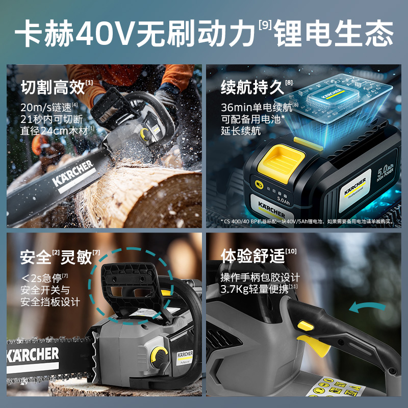德国卡赫锂电电锯商用链锯锯树1800W大功率伐木锯CS 400/40 BP - 图0