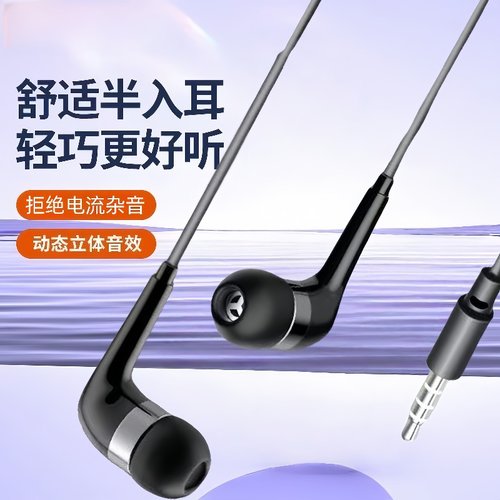 适用于OPPO华为VIVO手机有线耳机圆孔接口入耳式线控带麦K歌耳机 - 图1