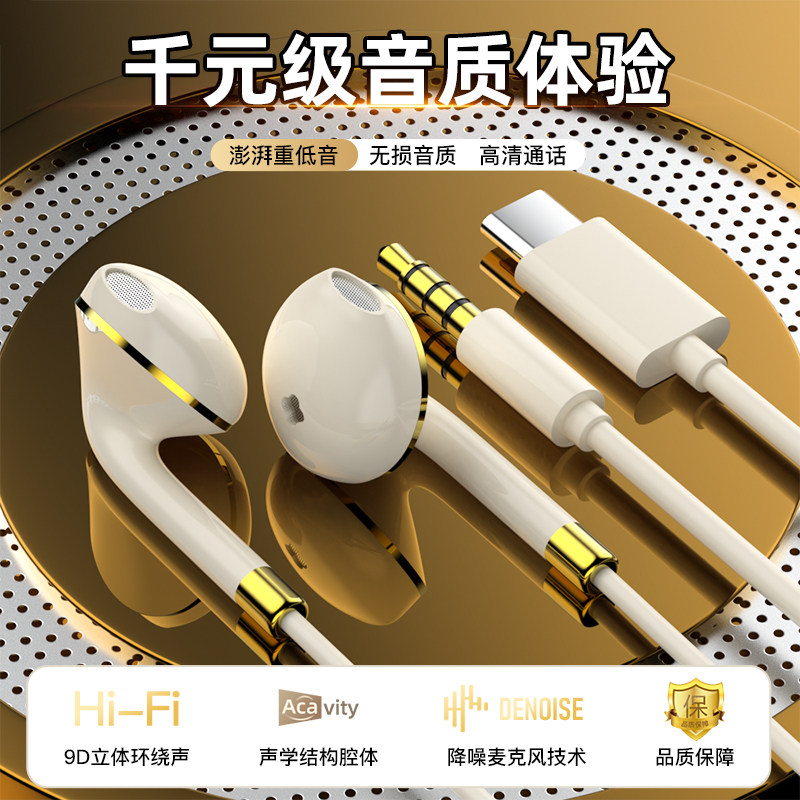 耳机入耳式有线typec接口游戏电竞适用于华为OPPO小米vivo高音质 - 图0