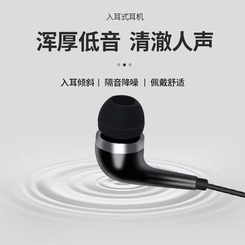 适用于OPPO华为VIVO手机有线耳机圆孔接口入耳式线控带麦K歌耳机 - 图2