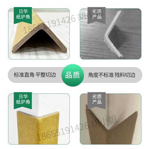 【皇冠店铺】纸护角护角条纸包角纸箱家具护角L型加硬护角带直销 - 图0