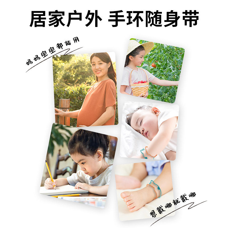 贴乐士植物精油防叮手环婴幼儿成人通用