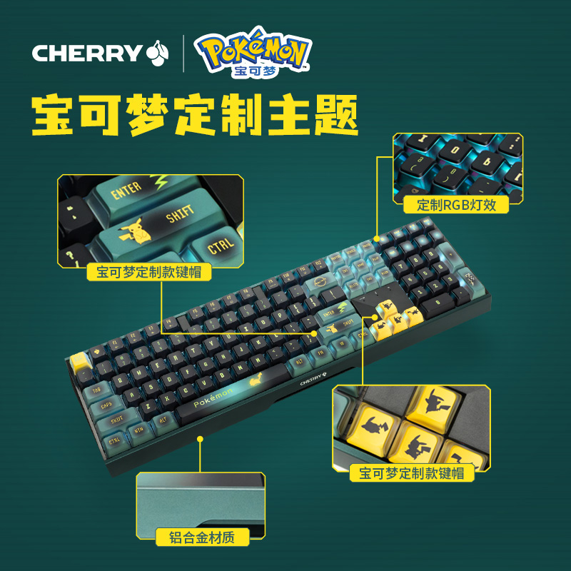 CHERRY樱桃 MX 3.0S宝可梦联名无线三模机械键盘红轴电竞游戏蓝牙-图1