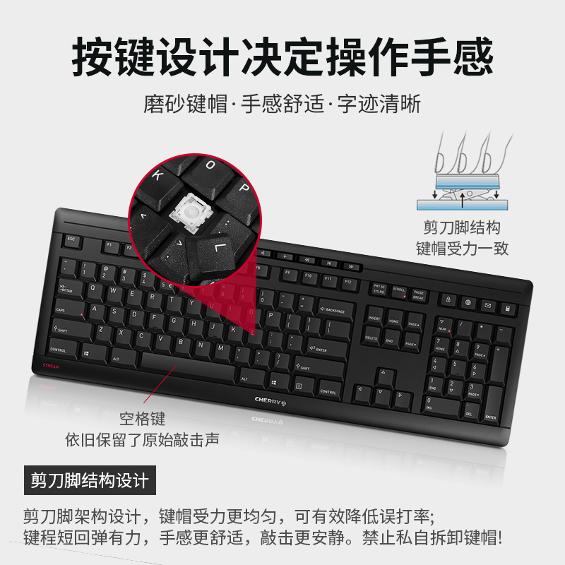 CHERRY樱桃无线键盘办公薄膜笔记本台式电脑通用外接打字静音键盘