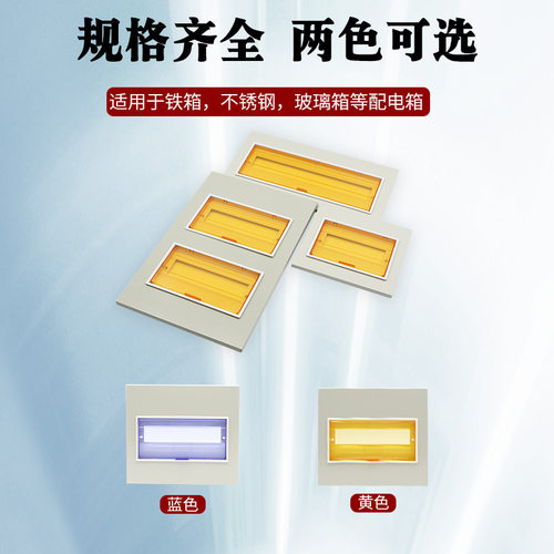 PZ30配电箱铁盖板面板12/15/18/20/30/4回路单双三排明暗装盒盖子 - 图1