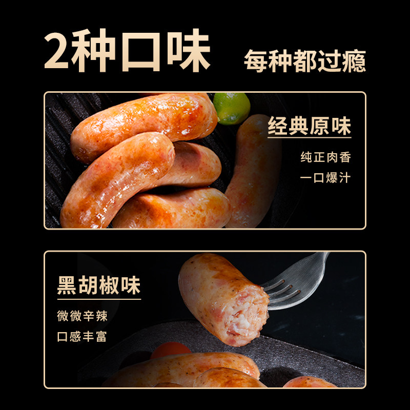  自然演绎香肠/腊肠