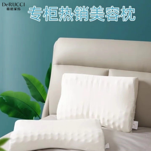 慕思枕头 慕思乳胶枕PZZ1-009 慕思美容枕 专柜在售正品 加送枕套 - 图1
