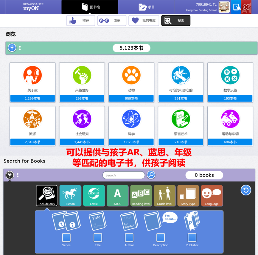 myON线上图书馆蓝思Lexile测试AR账号分级阅读reading STAR测试 - 图0