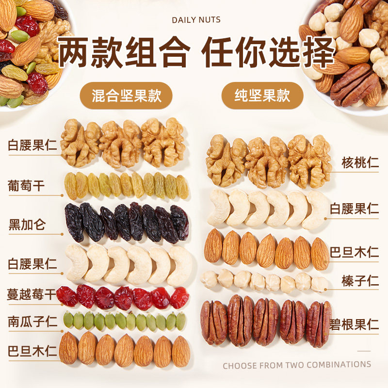  哈哈淘混合坚果