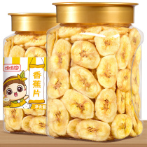 Banana Slices Dry 500g Fragrant Charred Dry Slice Crisp Non Filipino Bagged Terte Wholesale Pregnant Women Children Snack Fruits Dry