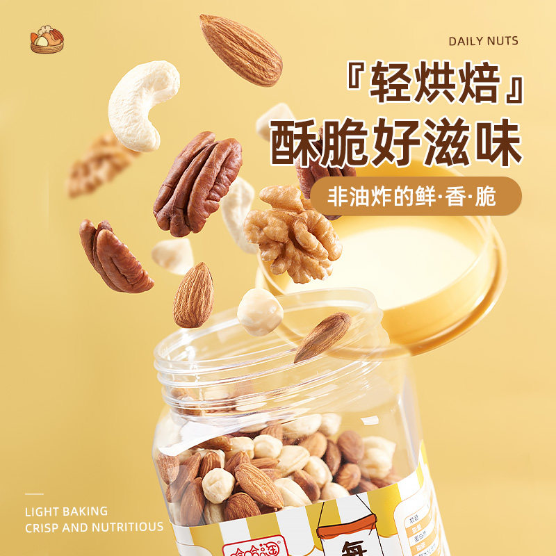  哈哈淘混合坚果