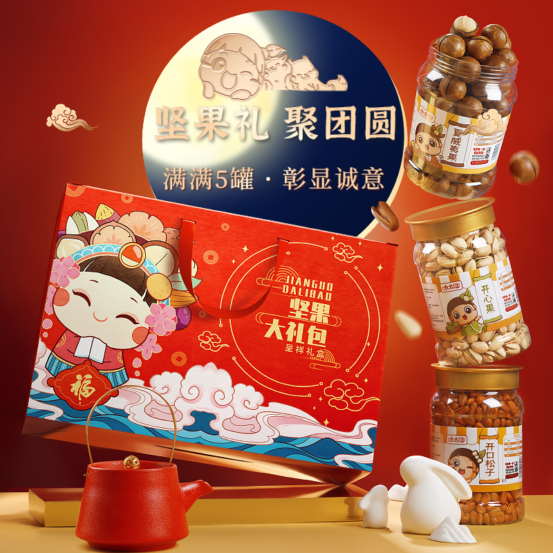 年货坚果干果组合新年大礼包5斤批发过年送礼走亲送长辈坚果礼盒,淘宝优惠券,粉丝福利购,淘宝优惠卷