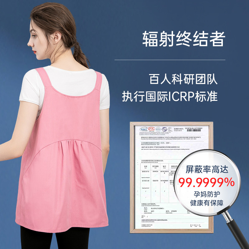 ewanee正品四季怀孕期双层防辐射服 ewanee防辐射裙