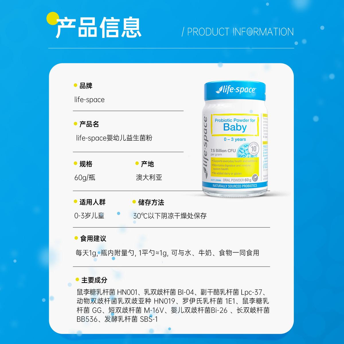 澳洲进口lifespace婴幼儿益生菌0-3岁宝宝调理肠胃益生元