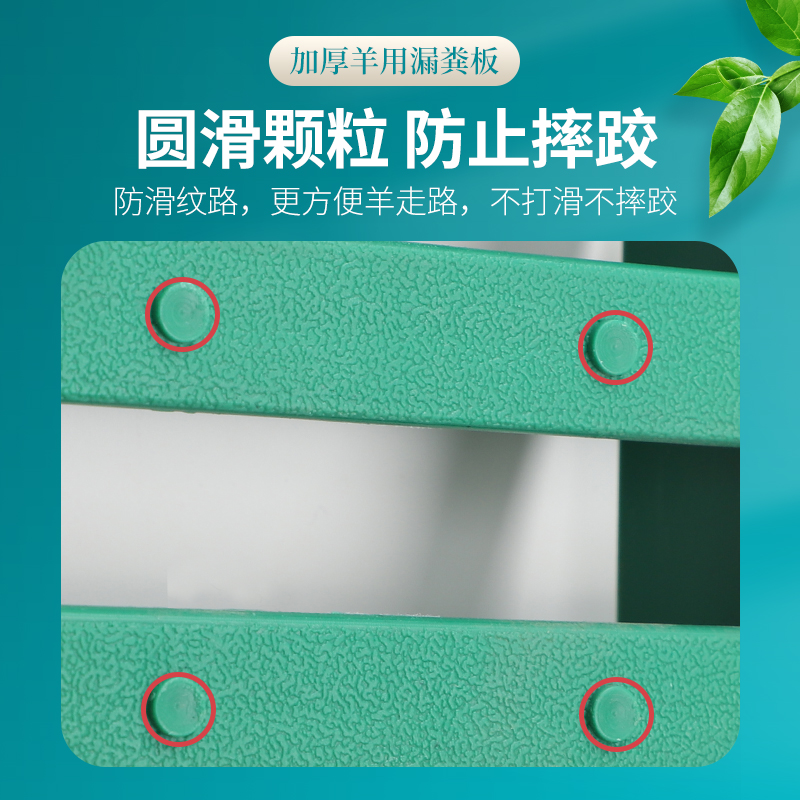 羊用漏粪板养羊用的漏粪板猪圈羊棚羊栏塑料羊床板漏粪板养殖设备 - 图2