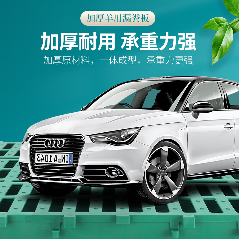 羊用漏粪板养羊用的漏粪板猪圈羊棚羊栏塑料羊床板漏粪板养殖设备 - 图0