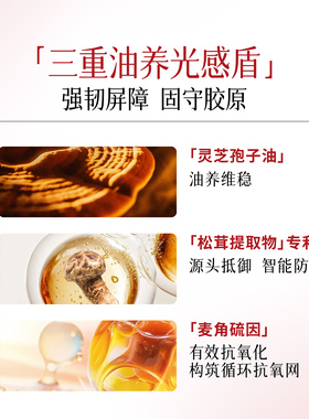 精华面霜紧致修护一步到位
