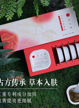 灵木集柿叶面膜晒后焕亮水润紧致