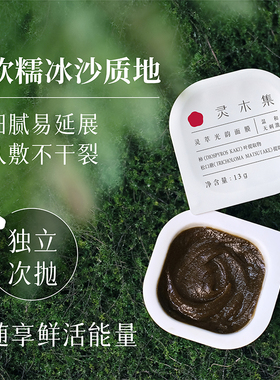 【体验】灵萃光韵柿叶面膜颗弹润光亮紧致抗皱晒后焕亮温和无刺激