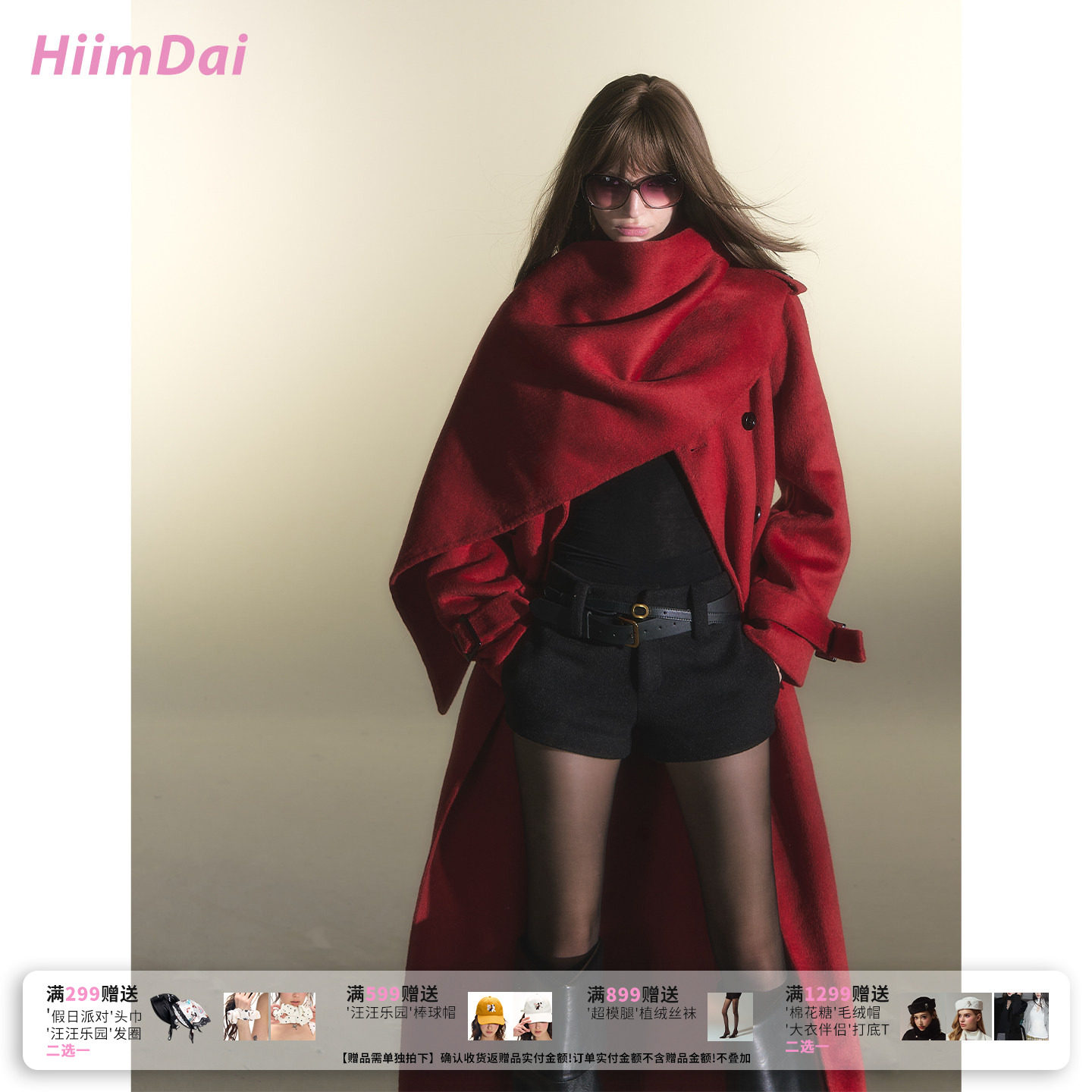 HiimDai 雪国恋人 韩系千金氛围感 大披肩围巾斗篷双面呢羊毛大衣,淘宝优惠券,粉丝福利购,淘宝优惠卷