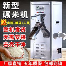 Райс мельница 碾米机小型家用220v全自动打米机磨米玉米水稻小麦脱壳去皮机