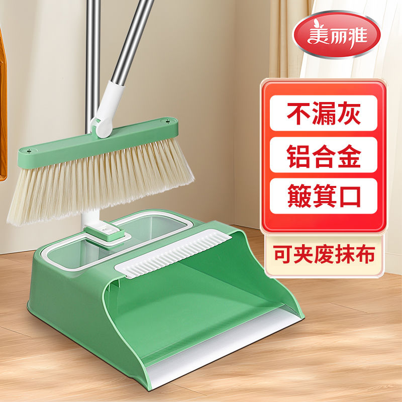 美丽雅  清新果绿扫把套装家用扫帚簸箕组合笤帚透视窗折叠套扫
