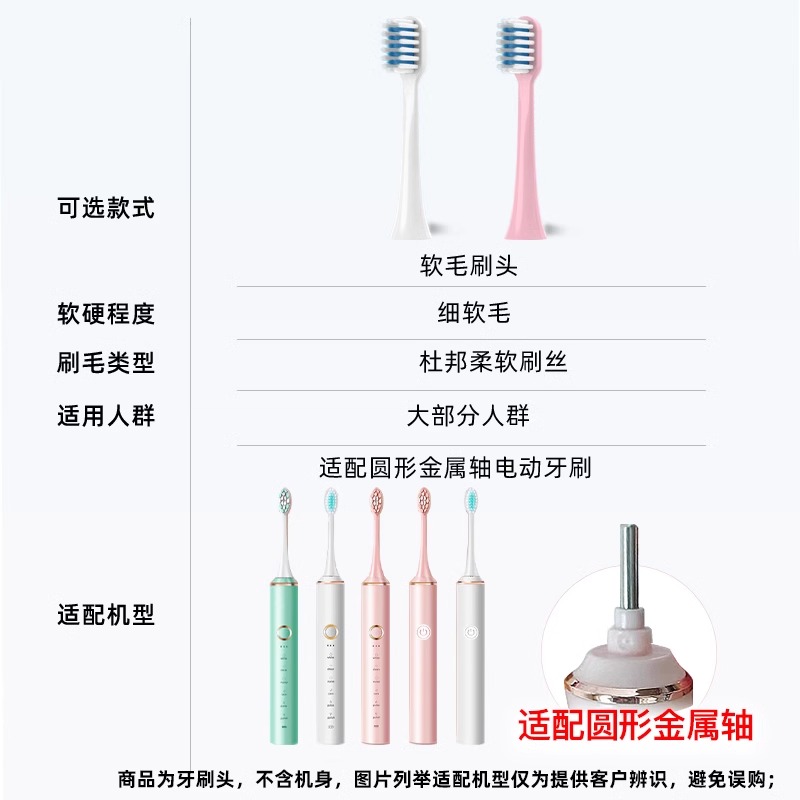 美天莱适配南极人N101现代S1电动牙刷头圆形轴软毛成人替换头