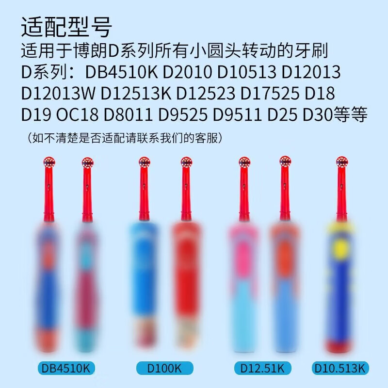 美天莱适配OralB欧乐B儿童电动牙刷头3710/D12K/D100K/PRO1替换头