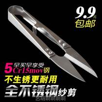 Imported full stainless steel Specialty Steel Yarn Cut Buds Cut of Brits Thread Head Mini Springs U Type Small Clippers Embroidered Sheen Cut