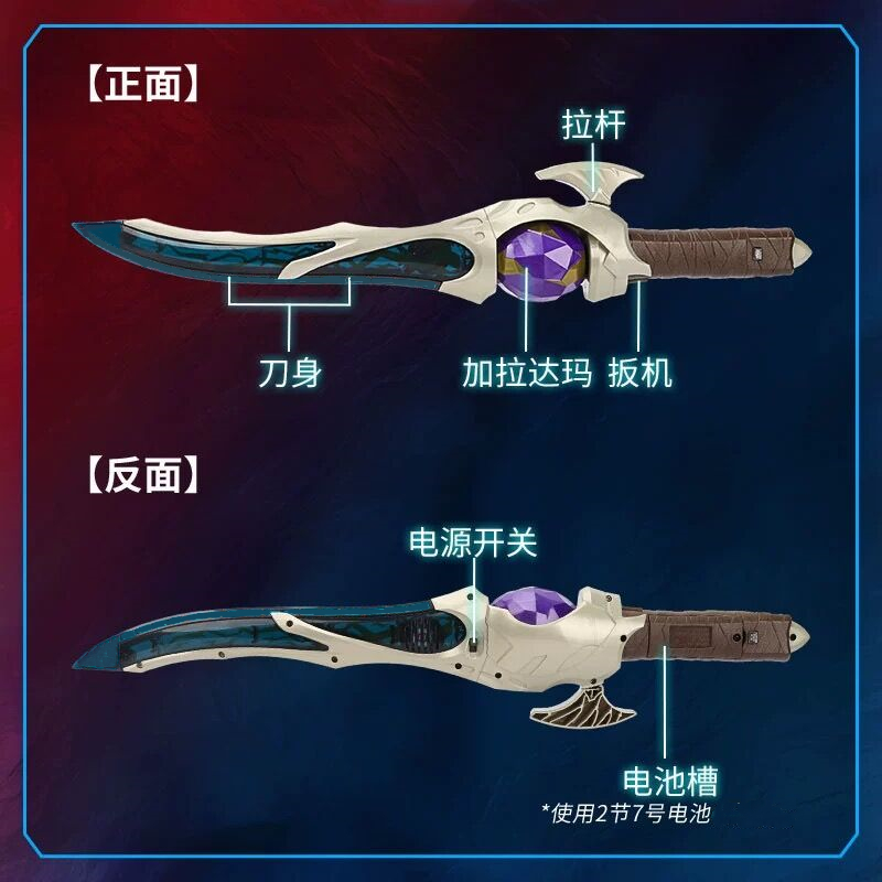 布莱泽雷鸣原版日语音效骑士剑笛奥特武器魔王变身器贝利亚黄昏 - 图0