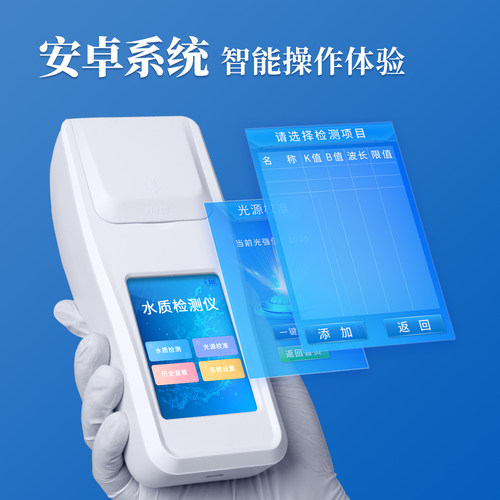 云唐多参数水质检测仪器水产养殖鱼塘PH氨氮余氯便携溶解氧测定仪 - 图0