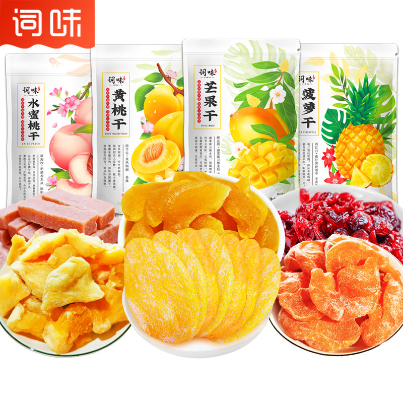 词味水果干混合装大礼包果脯芒果干 词味芒果干