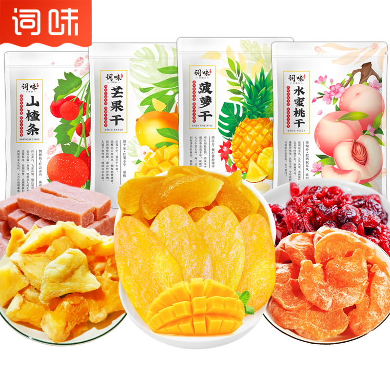 词味混合装果脯黄桃组合休闲水果干 词味芒果干