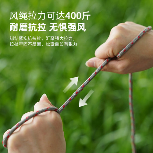 维达利多帐篷加粗反光防风绳固定绳PP绳尼龙绳天幕凉棚露营配件包 - 图1