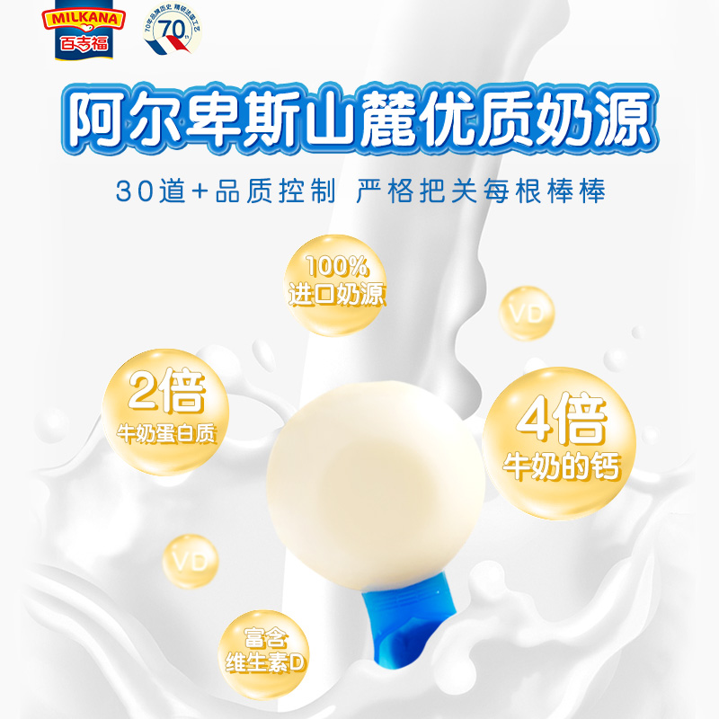 milkana百吉福棒棒奶酪0防腐劑乳酪高鈣奶酪棒經典款45支/袋_milkana百吉福旗艦店_咖啡/麥片/沖飲