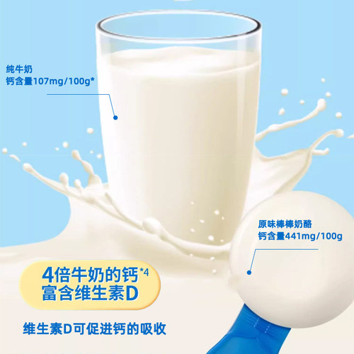 百吉福棒棒奶酪儿童奶酪棒高钙健康营养干酪高端奶酪制品零食即食 - 图0