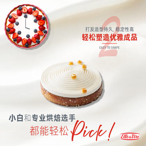 法国进口爱乐薇铁塔动物淡奶油家用烘焙原料稀奶油纯小包装百吉福 - 图2