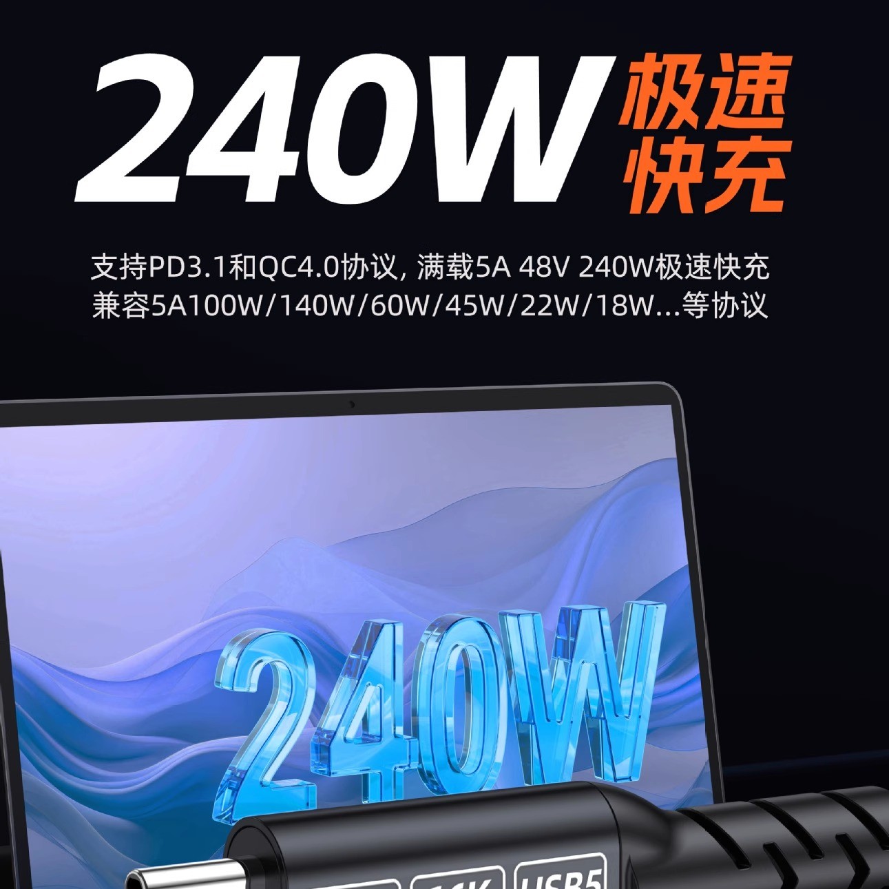 typec全功能公对公80bps/40Gbps数据线转接线USB5/4全功能PD240W延长线全功能16芯音视频转接线16k高清传输线 - 图2