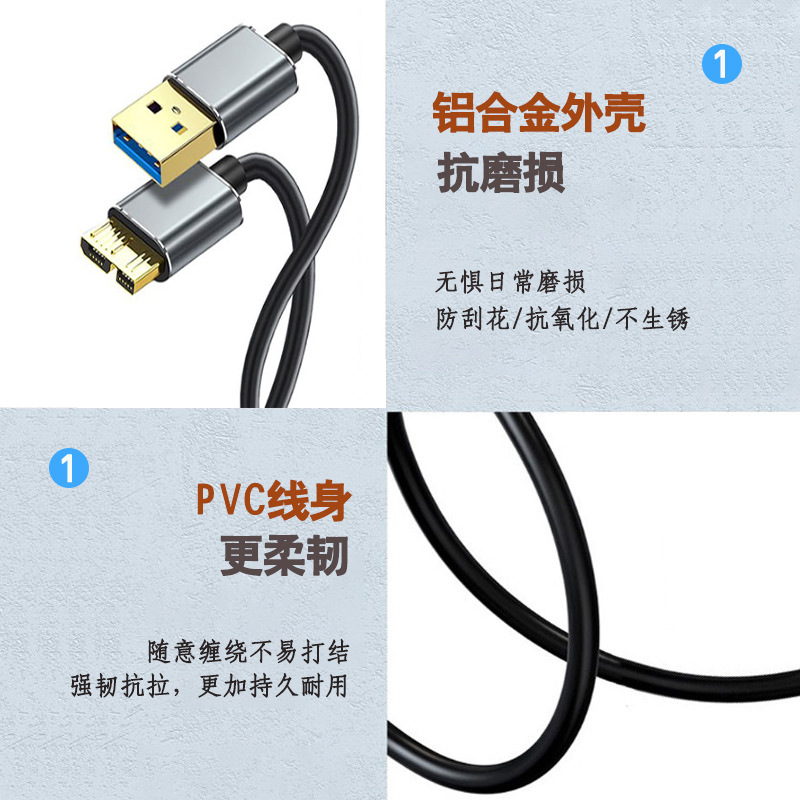 移动硬盘数据连接线 USB3.0高速传输 适用于东芝希捷西数wd移动硬盘盒子三星note3连接线固态硬盘传输数据线 - 图2