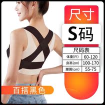  Zhang Yuqi with the same back correction with adult male and female children wearing invisible and breathable non-Le anti-humpback correction