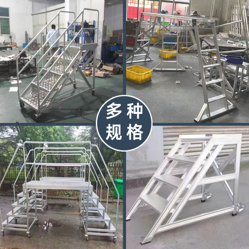 移动平台梯铝合金登高梯仓库踏步梯加厚工程跨线梯作业台爬梯定制 - 图1